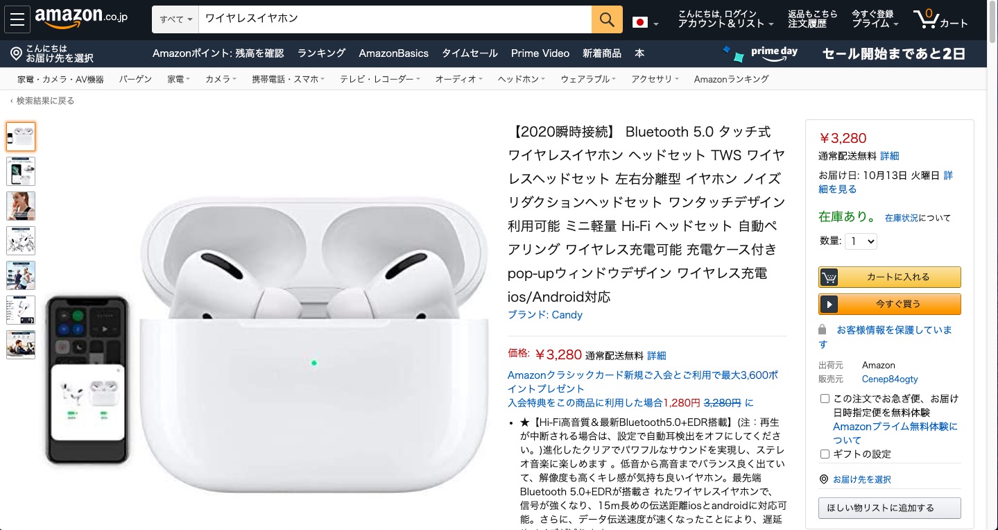 amazonAirPodsSite