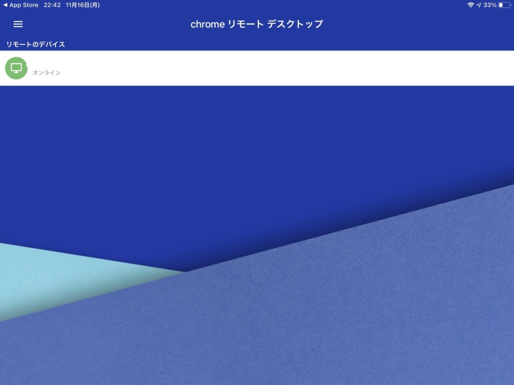 remote-login