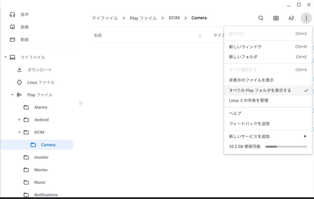 android_folder