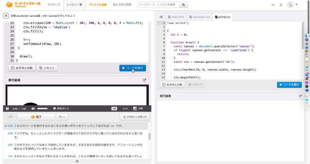 js_canvas