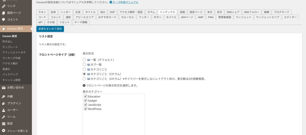 20210123wordpress1