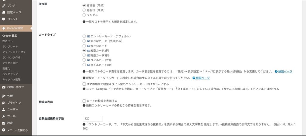 20210123wordpress2