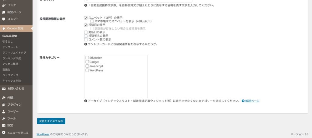 20210123wordpress3