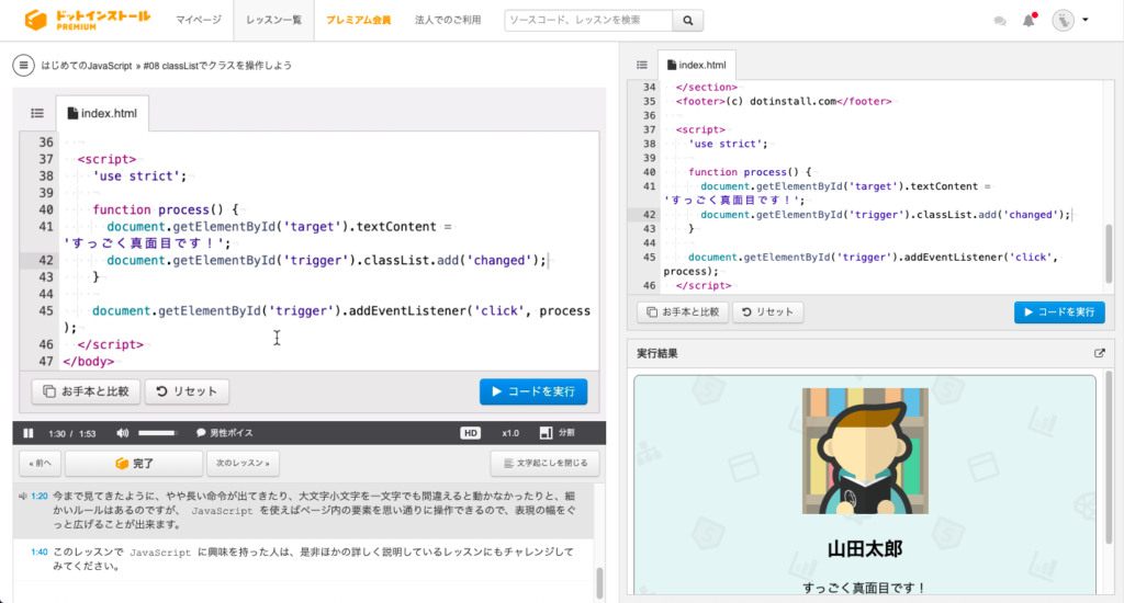 first-javascript-ui