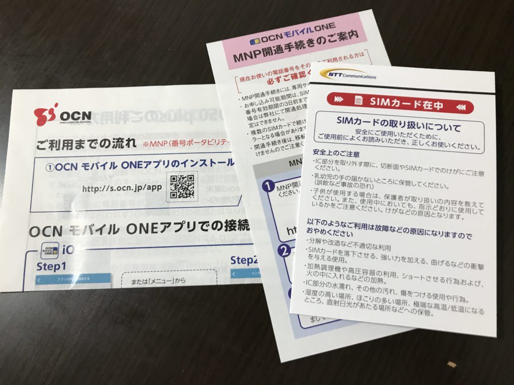 ocn_arrive