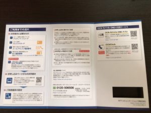 ocn_entry2
