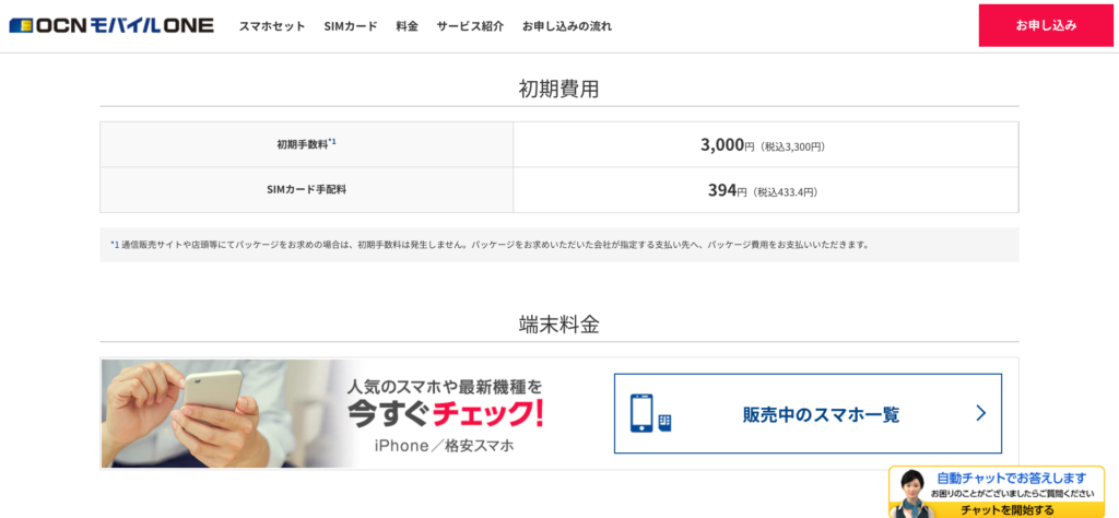 ocn_jimu