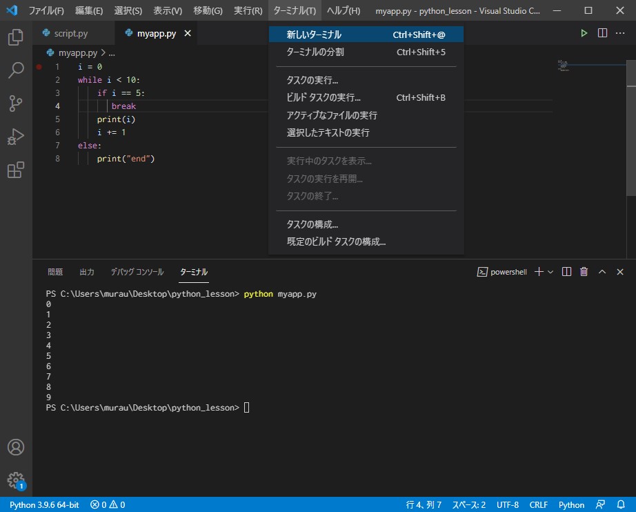 python_lesson1