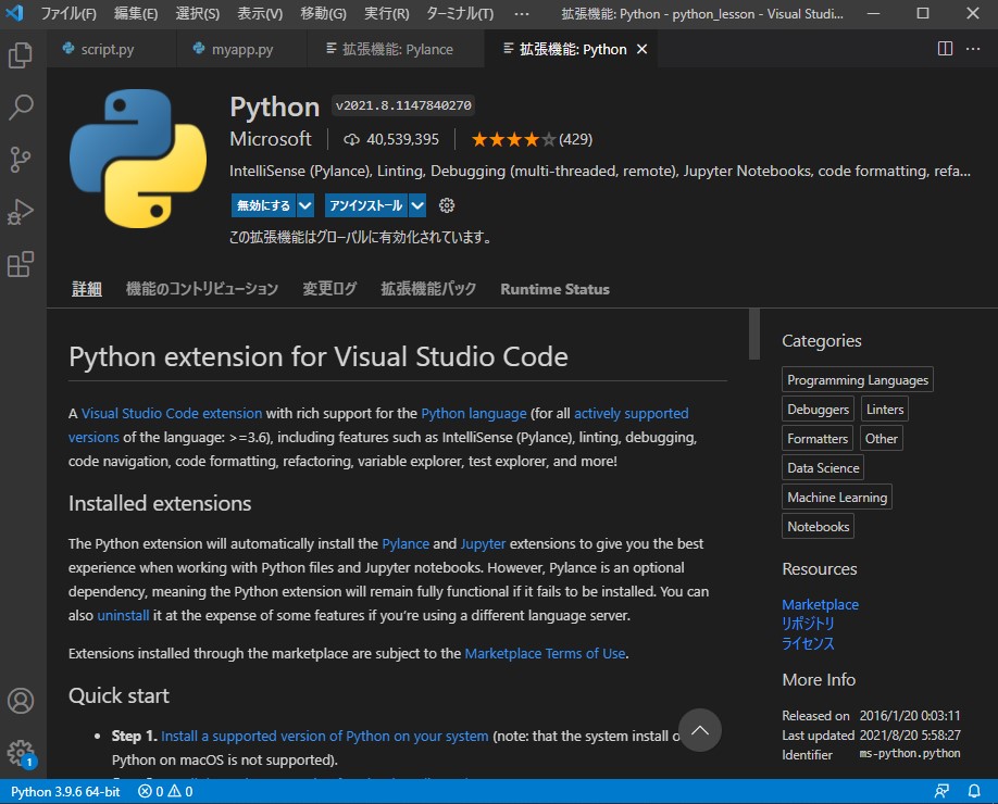 python_vscode