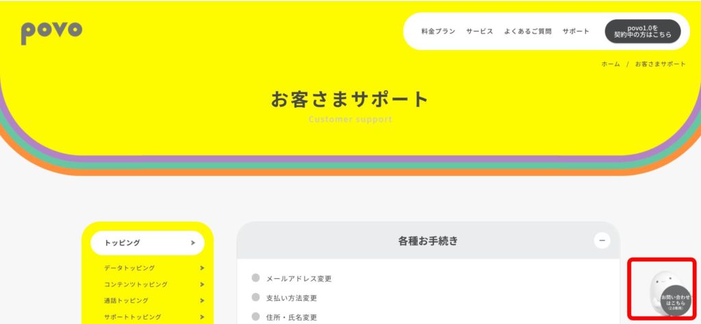 povosupport01