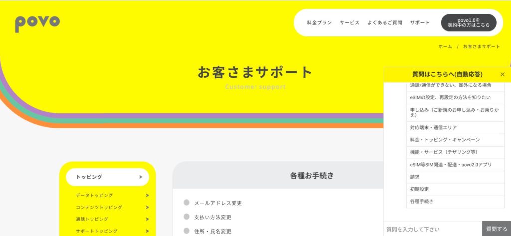 povosupport02