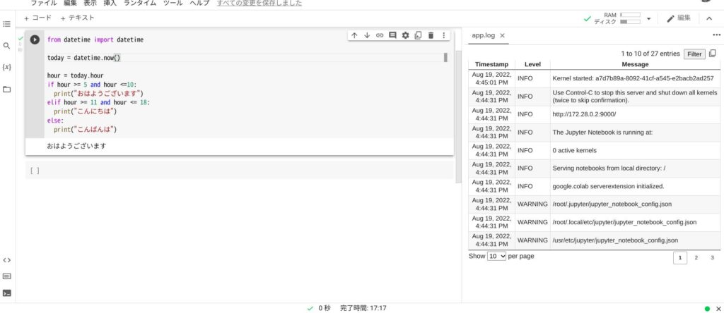 datetime_result1