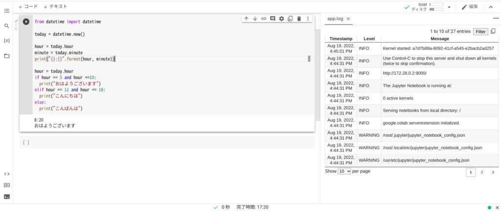 datetime_result2