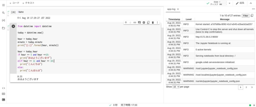 datetime_result3