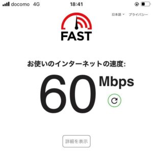hismobile_fastcom