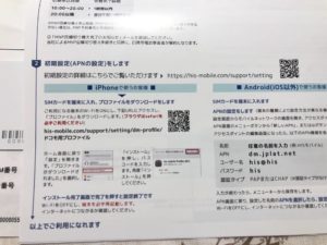 hismobile_starter