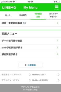 linemo_mnp