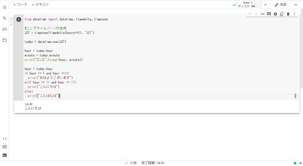 python_greeting