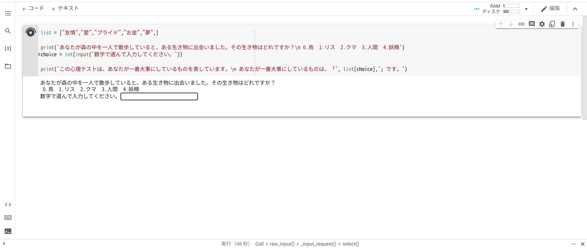shinritest_before