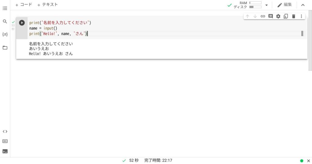 input_after