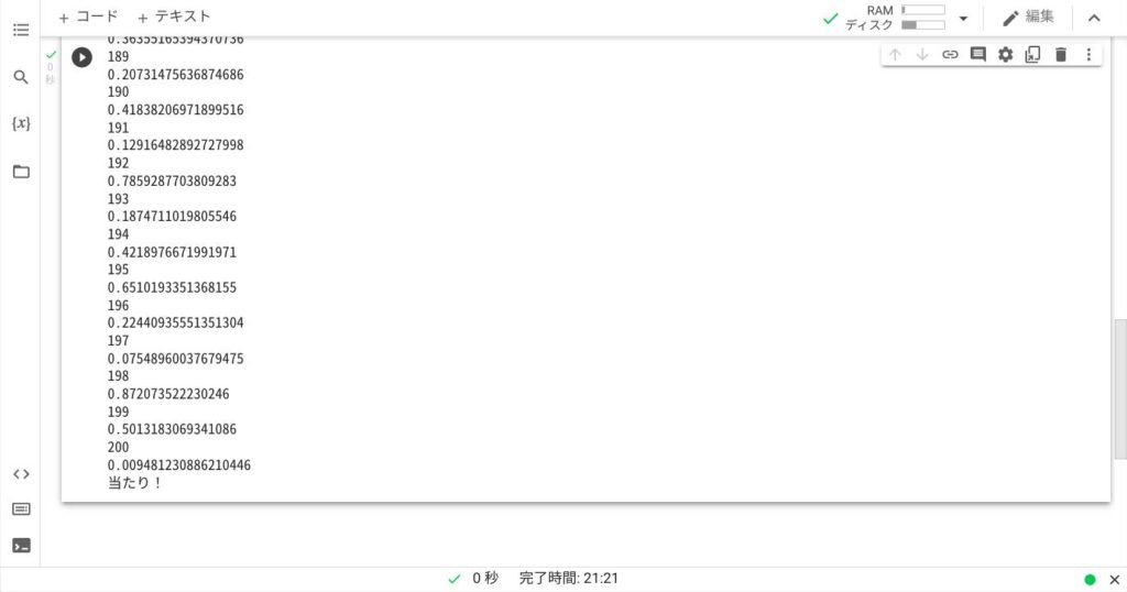 kuji_result_py1