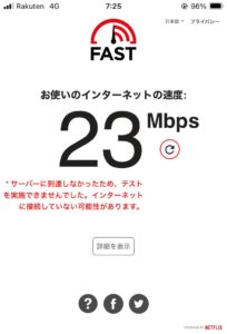 20231210fast_com