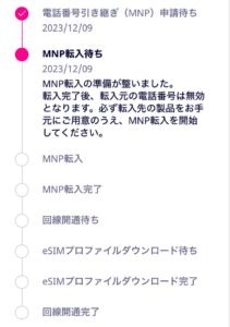 status_rakuten